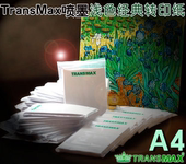 包邮 TransMax皇冠T恤热转印纸耗材烫画印花浅色纸40张