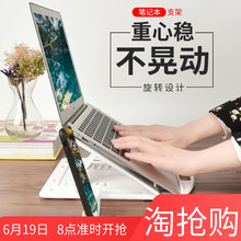 笔记本支架托架颈椎桌面办公室联想华硕电脑升降懒人便携式托架苹果bookMac散热器立式架子增高垫底座折叠式