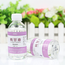 补水护肤防裂防干燥白醋 身体乳滋润保湿 100%纯甘油125g 怡顺堂