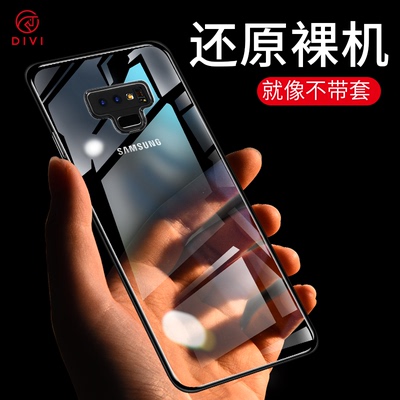 第一卫三星Note9手机壳保护套全包硬壳防摔超薄硅胶透明新款玻璃个性创意男女原装