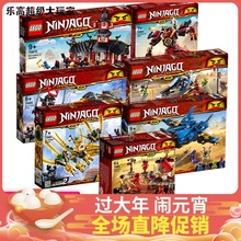 LEGO新品乐高幻影忍者70665 70666 70667 70668 70669 7067070680