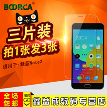 波尔卡 魅蓝Note2钢化膜5.5寸 魅族M2note手机贴膜M571保护全玻璃膜Mnote2抗蓝光防指纹屏幕覆盖刚化前模