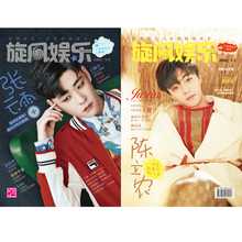 包邮 台风少年 陈立农 2019年4月 现货 赠张云雷明信片3张 旋风娱乐 张云雷封面 蔡徐坤黄明昊张云雷易烊千玺