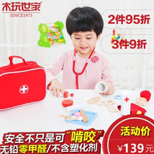 木玩世家儿童益智过家家玩具医生套装玩具3-4-5-6岁