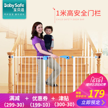 1米儿童安全门栏婴儿栏杆栅栏门宝宝楼梯口防护栏免打孔 babysafe