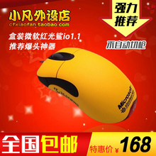 全新正品 不自动切枪 光学红光鲨io1.1 小凡外设店 CF爆头神器