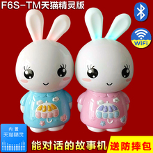 火火兔F6S-TM天猫精灵蓝牙WIFI故事机智能语音对话早教机宝宝玩具