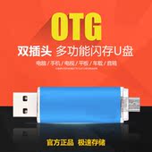 u盘64g可插手机两用电影u片盘车载好电视频 diy自制下载好带内容