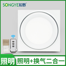 松野卫生间排换气扇加led照明带灯二合一集成吊顶吸顶式300×300