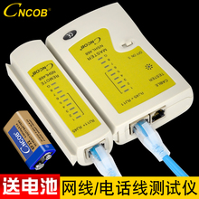 CNCOB双用多功能网线测试仪工具RJ45RJ11电话线网络测线器测线仪