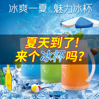 夏日碎冰杯塑料双层制冷杯成人夏日冰啤酒杯随手杯冰镇杯沙冰杯子
