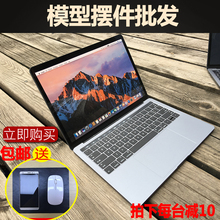 macbook pro 18新款 塑料款 苹果笔记本电脑模型2016 全金属款