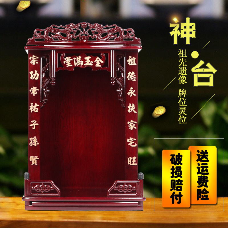 供台祖宗,祖宗供台图片,供台台(第4页)_大山谷图库