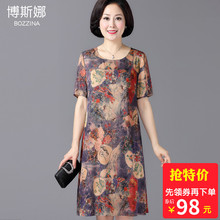 2018新款中老年女夏装短袖香云纱短袖连衣裙时尚妈妈装大码真丝裙图片