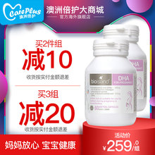 island孕妇专用DHA海藻油60粒澳洲孕产妇专用哺乳期营养两瓶 Bio