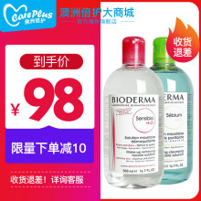 ±´µÂÂêжױˮ500ml Á³²¿ÎºÍÇå½àÎ޴̼¤Ð¶×±ÓÍ ÑÛ´½Ð¶×±Òº ѧÉúÅ®
