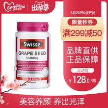 澳洲swisse葡萄籽180粒女性美容养颜保健品胶囊原花青素精华进口