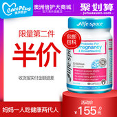 澳洲life space益生菌哺乳期孕妇益生菌胶囊孕妈专用缓解便秘60粒