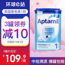 英国爱他美1段Aptamil进口新生儿婴儿宝宝儿童牛奶粉一段900g正品