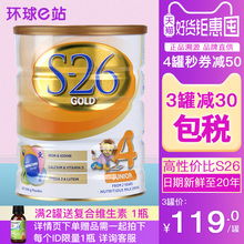 新西兰原装 婴幼儿童奶粉2岁以上900g 正品 配方奶粉 惠氏4段S26金装