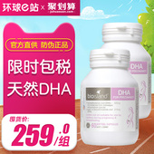 澳洲 bio island孕妇DHA海藻油孕期专用哺乳期成人营养补脑2瓶装
