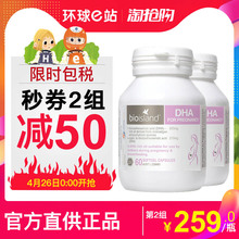 island孕妇DHA海藻油孕期专用哺乳期成人营养补脑2瓶装 bio 澳洲