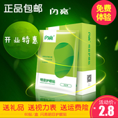闪亮明目护眼贴明目贴仁和缓解眼疲劳眼贴近视黄金保护视力好正品
