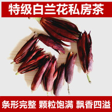 包邮 特色私房茶白兰花干花茶特级玉兰花茶黄角兰花干特色养生花茶