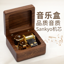 木质音乐盒定制八音盒女天空之城生日女生女孩创意六一儿童节礼物