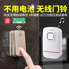 海得曼自发电门铃无线家用不用电池超远距离电子遥控一拖二一门玲