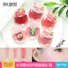 日本 COSME大赏Canmake井田水润霜状腮红膏自然修容胭脂