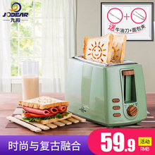九殿 DSL-101烤面包机家用2片多功能早餐机煎蛋小型全自动吐司机