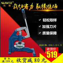 布取样刀 万特手压式克重取样器面料采样器手压式圆盘取样机布料码