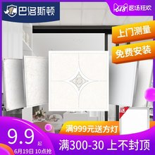 巴洛斯顿集成吊顶铝扣板厨房卫生间天花吊顶全套吊顶材料抗油污板