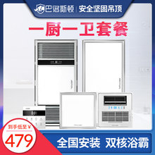 巴洛斯顿LED灯浴霸灯卫生间集成吊顶家用嵌入式风暖式取暖器厕所