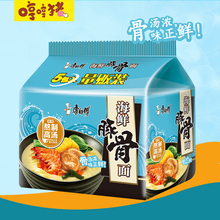 康师傅熬制高汤海鲜豚骨面五连包107*5袋面方便面袋装泡面速食品
