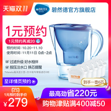 去水垢加强版滤芯5枚 BRITA碧然德家用滤水壶净水器海洋系列3.5L