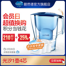 去水垢专家版滤芯 BRITA碧然德家用滤水壶净水器光汐3.5L蓝