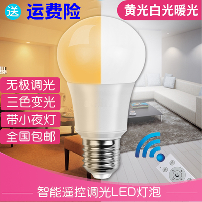 遥控灯泡超亮评价好不好