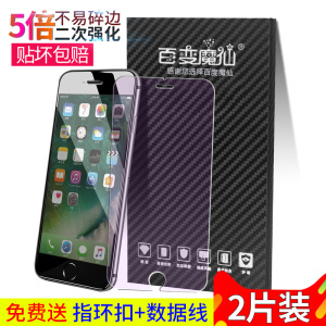 派滋 荣耀畅玩7c钢化膜 华为畅享8钢化膜 畅玩