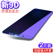 红米note5钢化膜5plus全屏5x小米8手机6覆盖6A4X防爆note4Xnote3贴膜5A4A高清八se玻璃note5a抗蓝光六pro刚化