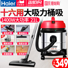 海尔吸尘器家用干湿两用强力大功率小型手持式宾馆吸成器机T3143R