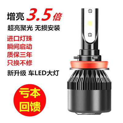 汽车led雾灯灯泡哪里便宜