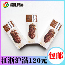 进口巧克力扁桃仁脆皮冰淇淋盒装 哈根达斯法国原装 雪糕69克1支