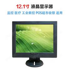 全新10寸12寸vga显示器收银POS机监控hdmi高清电视监控器