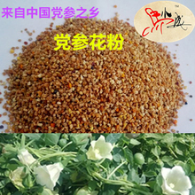 包邮 党参蜂花粉甘肃药材原产地蜂场自产药味浓女性香甜适口500克