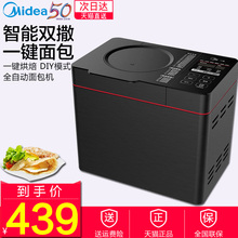 TLS2010多功能面包机自动撒酵母果料和面DIY烹饪 Midea