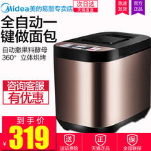 Midea ESC1510面包机家用全自动多功能智能酸奶果酱机