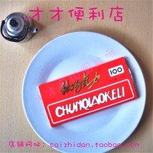 80后经典零食天津大板巧克力70克 代可可脂(易碎 易化)