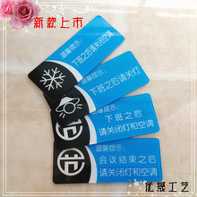 下班之后请关灯关空调温馨提示墙贴 随手关灯标识墙贴 新款 现货